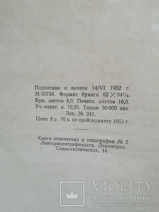 Музыкальная грамота "Музгиз" 1952 г., фото №11