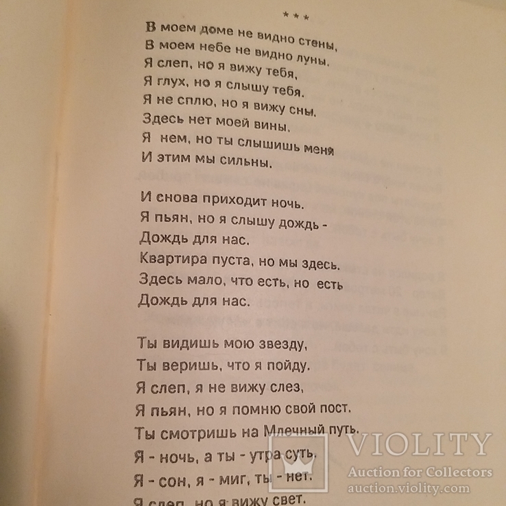 Про Виктора Цоя,тираж 5000 шт,, фото №4