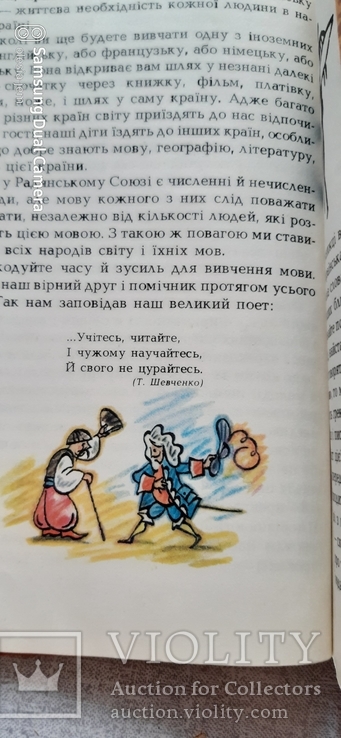 Коваль життя і пригоди знайомих незнайомців, фото №12