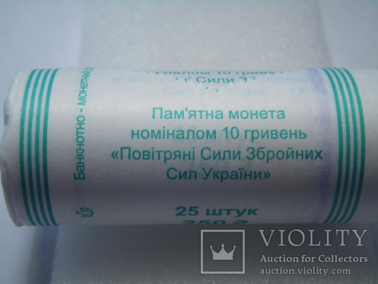 Повітряні Сили Збройних Сил України 10 грн 2020 рік (1 ролл 25 монет) UNC, фото №2