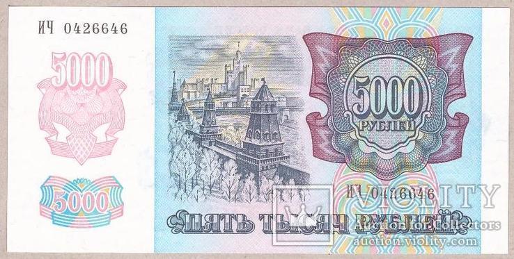 Россия 5000 рублей 1992 г. UNC, фото №3