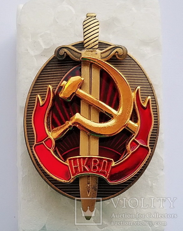 Знак НКВД СССР (копия), фото №2