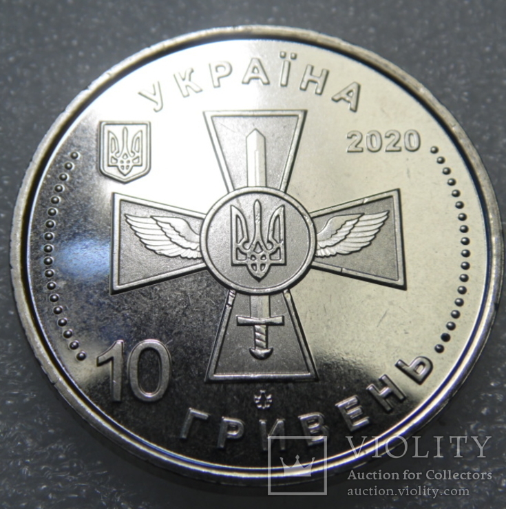Повітряні Сили Збройних Сил України 10 грн 2020 рік (монета из ролла) UNC