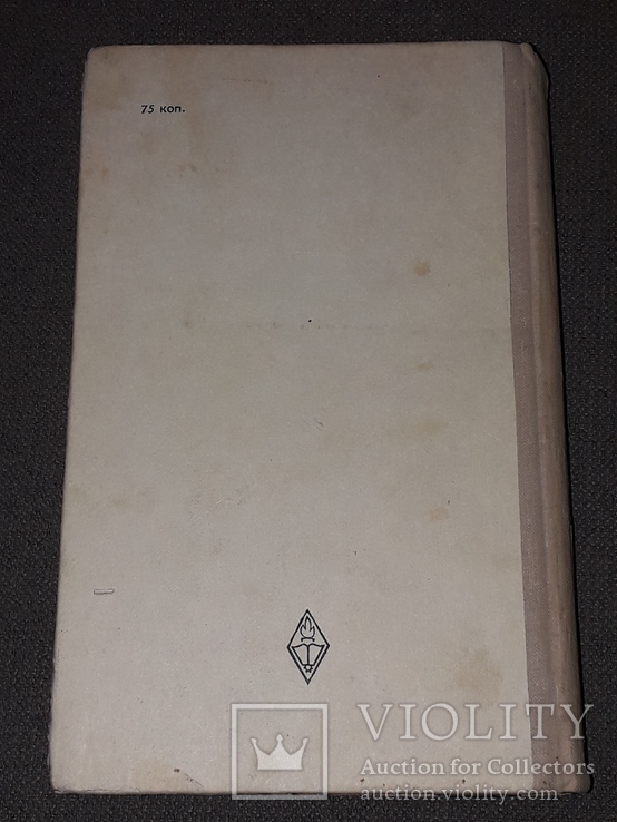 А.І. Тітюнник - радянська національна і зарубіжна кухня. 1981 рік, фото №12