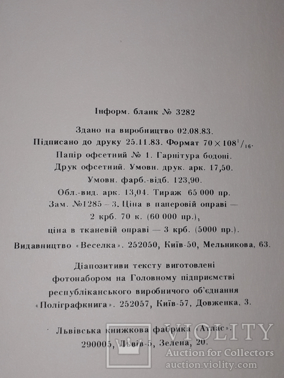 Тарас Шевченко - Поеми, фото №10