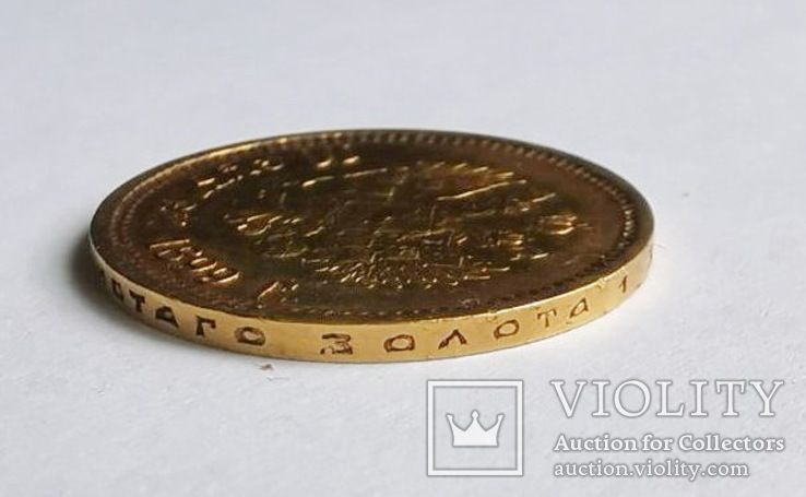 10 рублей 1899 года аг (без точки), фото №6
