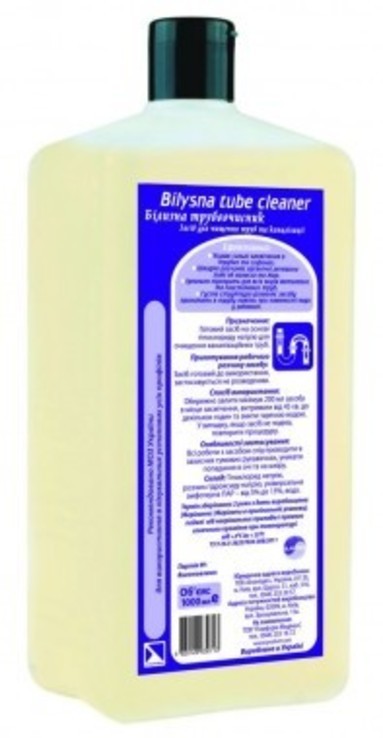 Белизна трубоочиститель (Bilysna tube cleaner)