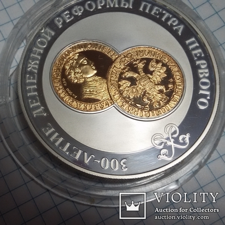 25 рублей 2004 г. (золото+серебро), фото №11