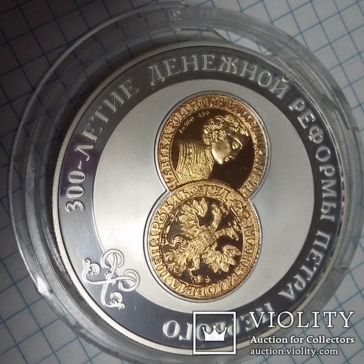 25 рублей 2004 г. (золото+серебро), фото №12