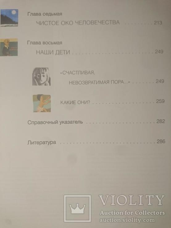 Кудрявцева Л. Собеседники поэзии и сказки. Об искусстве художников детской книги, фото №6