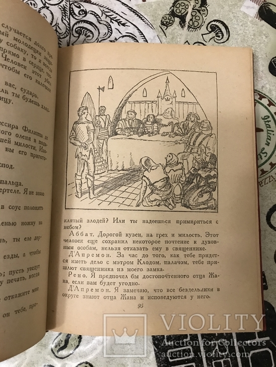 Жакерия 1936 Сцены из феодальных времён, фото №6