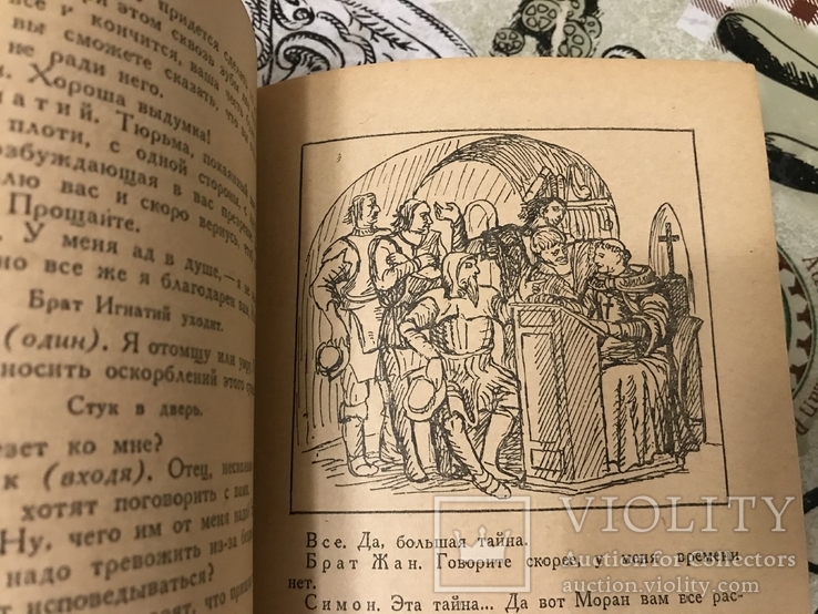 Жакерия 1936 Сцены из феодальных времён, фото №9