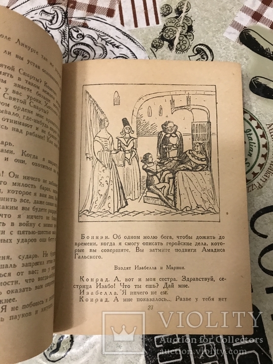 Жакерия 1936 Сцены из феодальных времён, фото №11