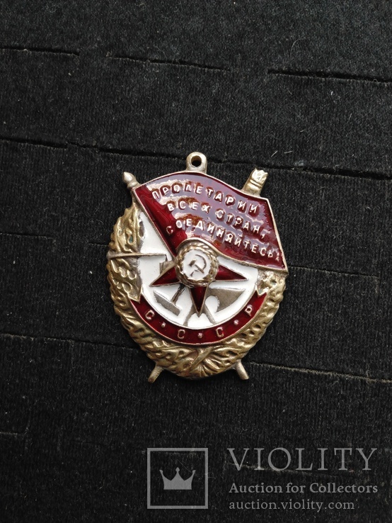 Орден Боевого красного знамени, копия, фото №2