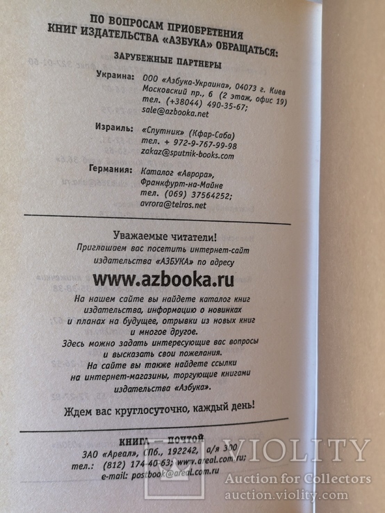 Джузеппе Дагата загадка да Винчи книга, фото №9