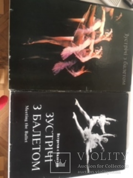 Книга встречи с балетом, фото №3
