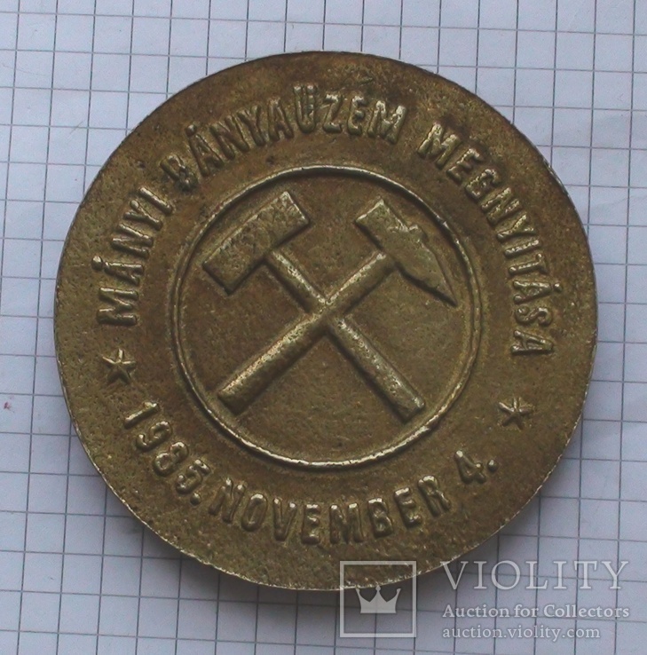 Венгрия медаль Открытие шахты Мани, фото №3