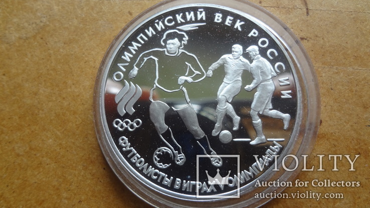 3  рубля  1993  Футбол   серебро, фото №2