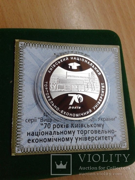 70 років Київському національному торговельно-економічному університету+сертифікат+футляр, фото №2