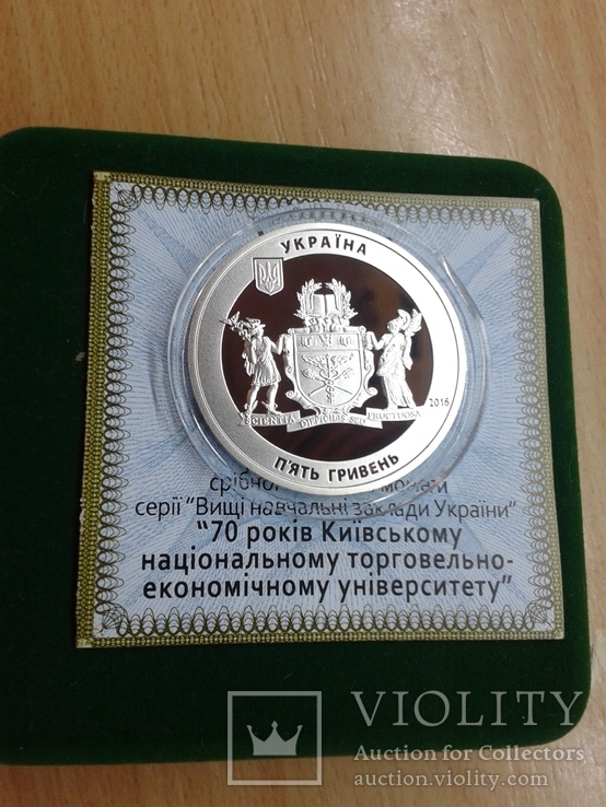 70 років Київському національному торговельно-економічному університету+сертифікат+футляр, фото №3