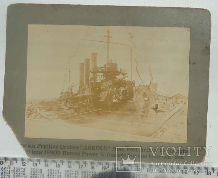 Крейсер Аскольд в порт Артуре после Шанхая 1904 г