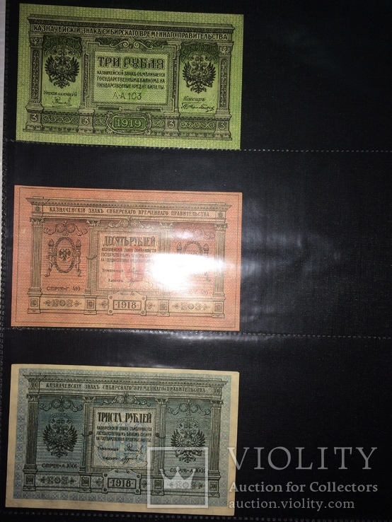 1918-1919 Комплект в состоянии 3,10, 300 рублей СССР Серия А, фото №2