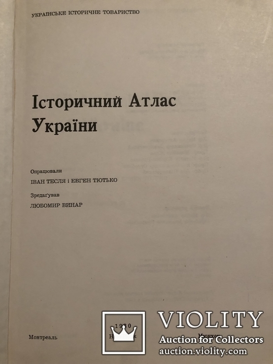 Любомир Винар. Історичний атлас України. Діаспора - 1980, фото №4