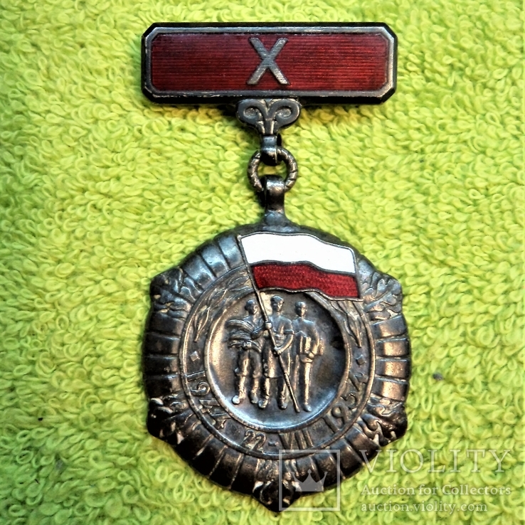 Медаль "10 лет Польской Народной Республики"