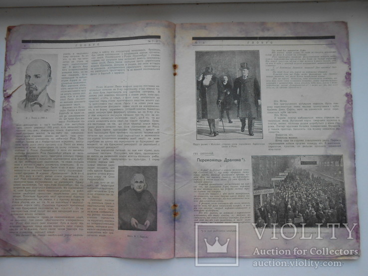 1924 р. Журнал Глобус  № 7-8 Українці в Канаді Київська радіостанція 24 стр.  (537), фото №6