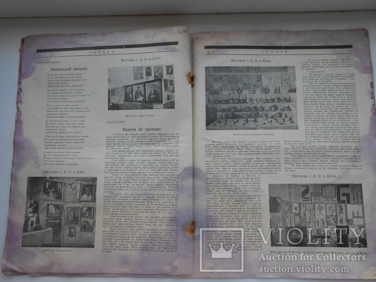 1924 р. Журнал Глобус  № 7-8 Українці в Канаді Київська радіостанція 24 стр.  (537), фото №13