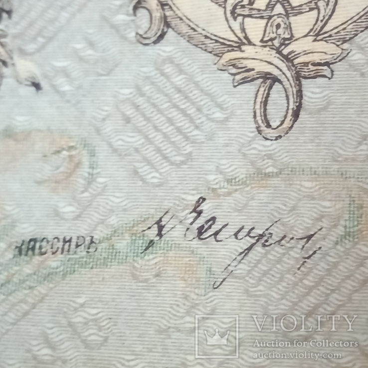 5000 рублей 1919 г. (Ростов на Дону), фото №5