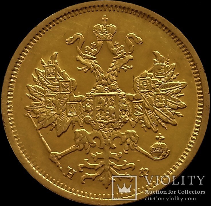 5 рублів 1870 року, золото, фото №3