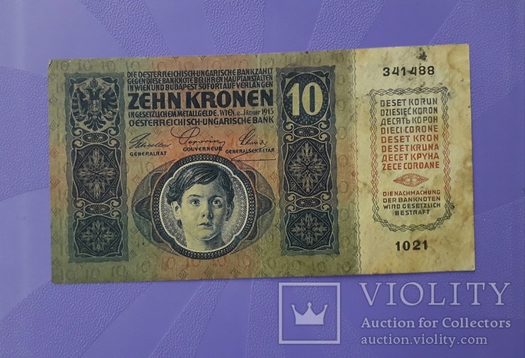 10 крон 1915 года (Австро-Венгрия).