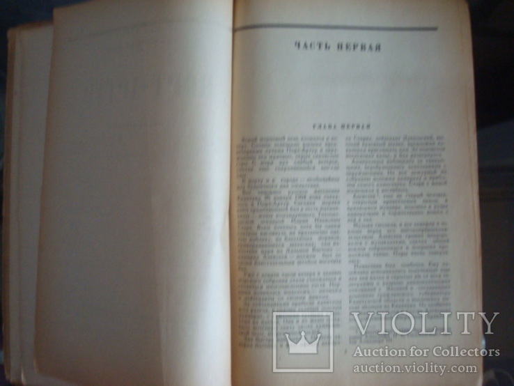 Книга Порт Артур,1946г. А.Степанов, фото №5