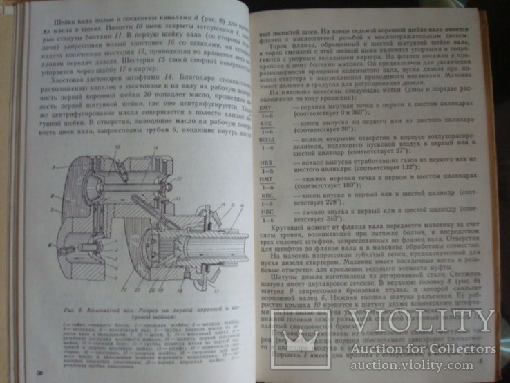 Книга Дизели Д-6, фото №9