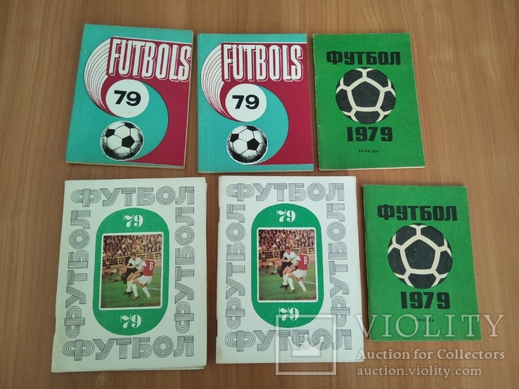 Футбольные справочники-календари 1979 (6 шт.)