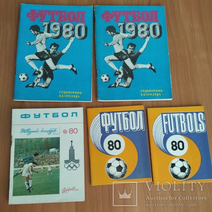 Футбольные справочники-календари 1980 (5 шт.)