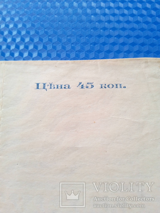 Вексельная Бумага 300 р 1913 чистая, фото №5