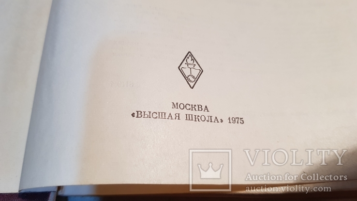 Ювелирное дело. Марченков. 1975, фото №4