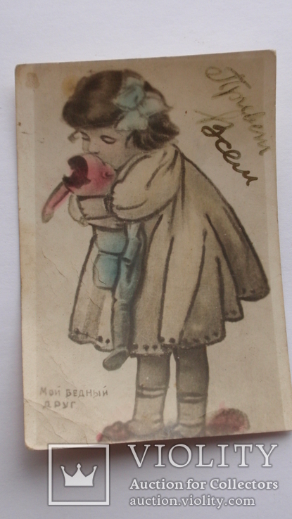 Поздравительная открытка "Привет всем" 1941 год