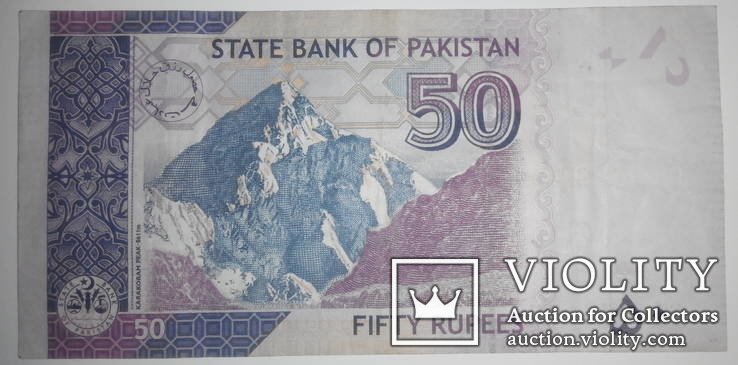 Пакистан 50 рупий 2009