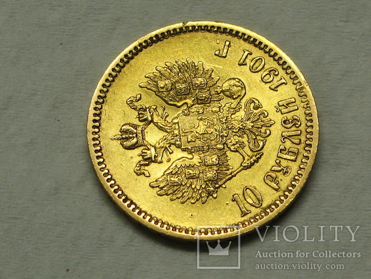 10 рублей 1901 АР, фото №5
