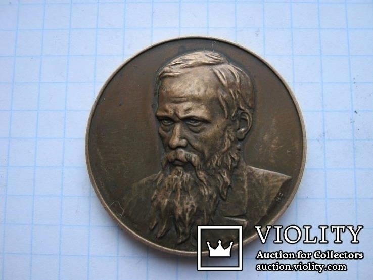 Настільна медаль Достоевский Ф.М