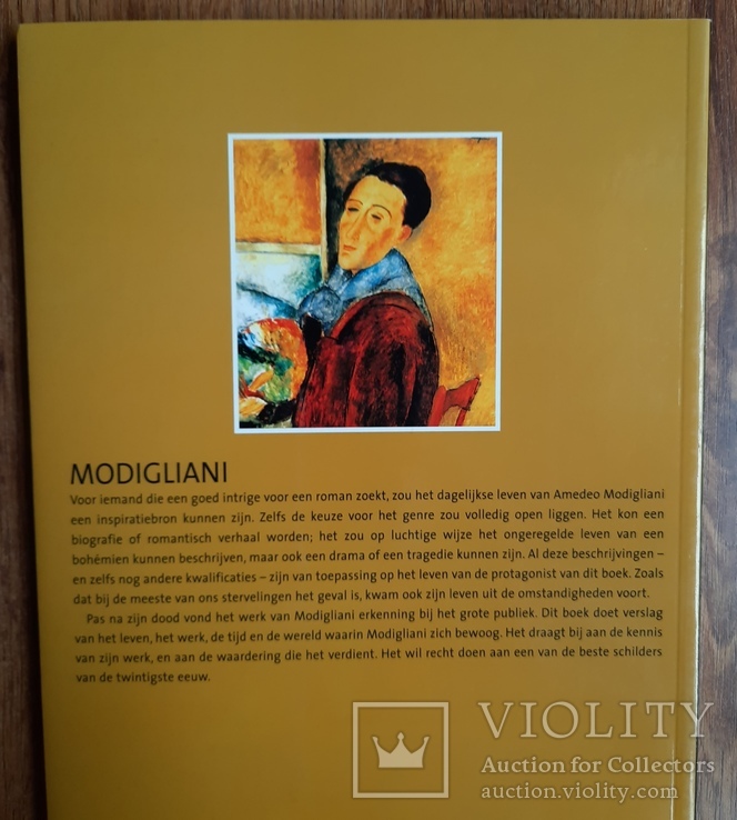 Модильяни (Modigliani) 2005, фото №3