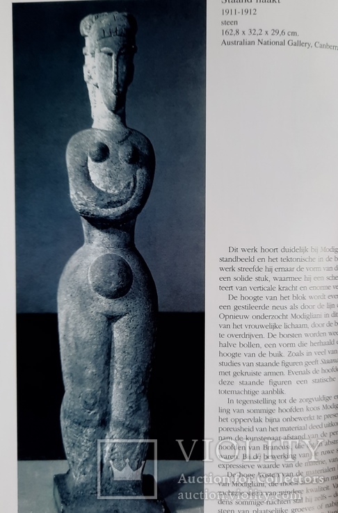 Модильяни (Modigliani) 2005, фото №7