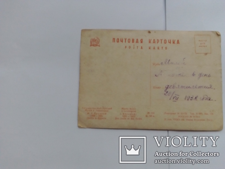 5 открыток СССР, фото №11