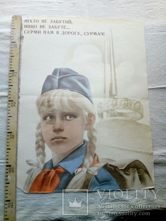 4 плакаты часiв СССР,на пiонерську тиматику одним лотом, фото №2
