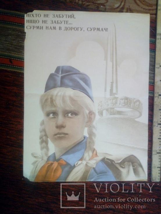 4 плакаты часiв СССР,на пiонерську тиматику одним лотом, фото №6