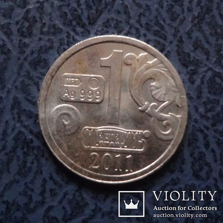 Слиток жетон  серебро  999  рубль 1727  копия  ($2.2.4)~, фото №4