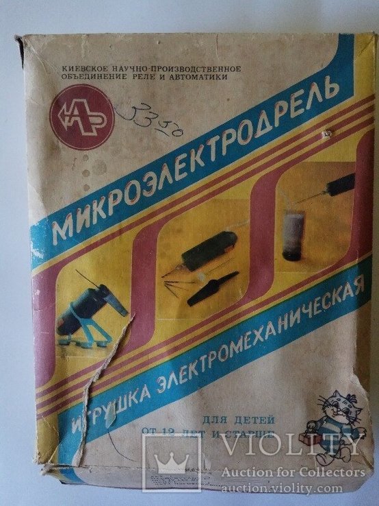 Микроэлектродрель электродрель игрушка СССР, фото №2
